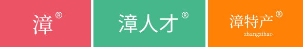 漳州人才网